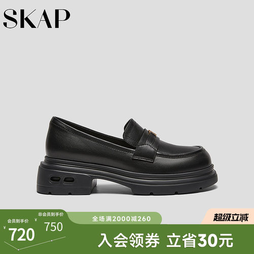 SKAP圣伽步女鞋2026秋季新款休闲气质单鞋厚底增高软皮女款乐福鞋