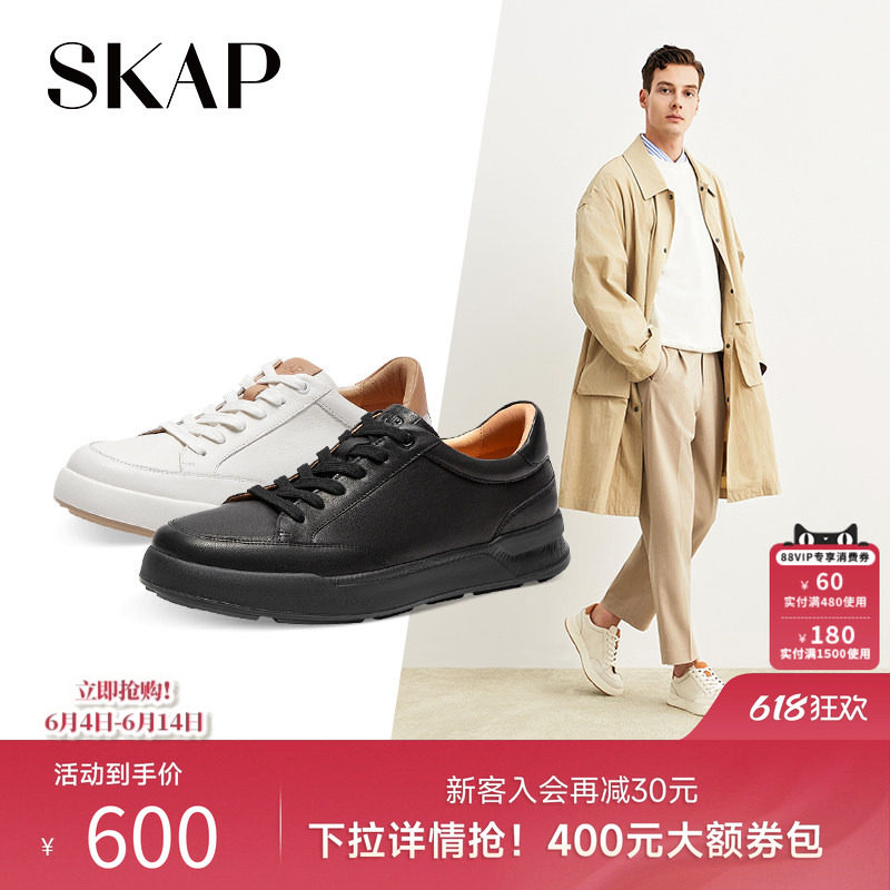 SKAP圣伽步2026春季新款舒适系带小白男士休闲鞋A5K03AM4