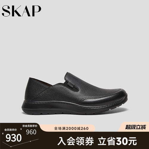超轻大底，SKAP SOOM科技鞋垫