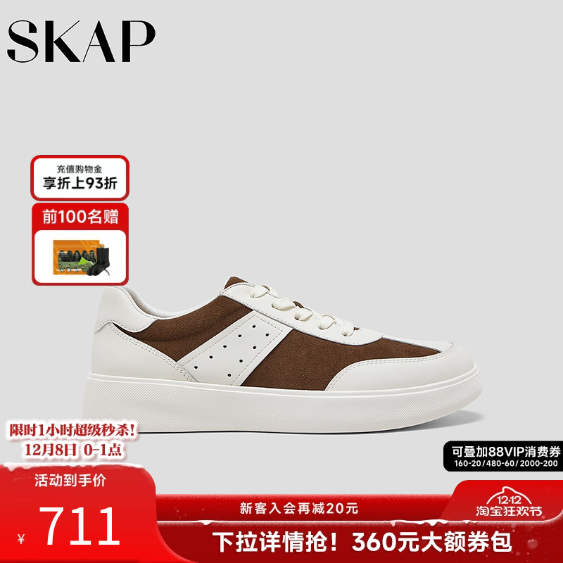 超轻大底，SKAP SOOM科技鞋垫