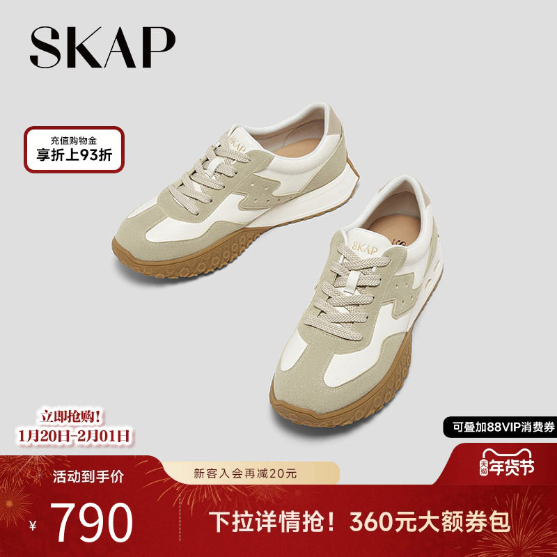 SKAP圣伽步男鞋2025秋季新款德训鞋绒布拼接增高透气男士休闲鞋,流行男鞋,德训鞋,淘宝优惠券,粉丝福利购,淘宝优惠卷