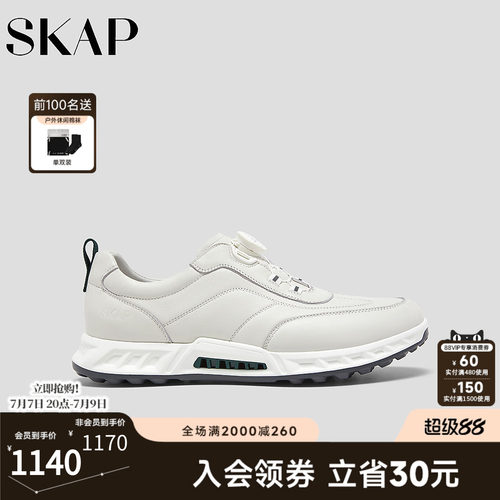 SKAP圣伽步男鞋运动休闲鞋