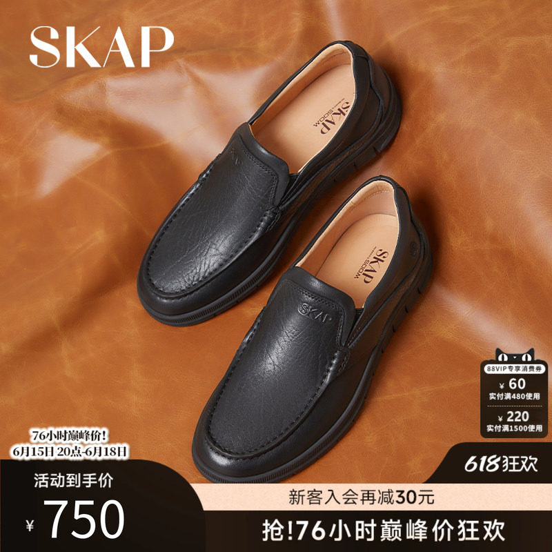 SKAP圣伽步秋季新款英伦黑色真皮鞋男士款增高商务正装婚鞋乐福鞋