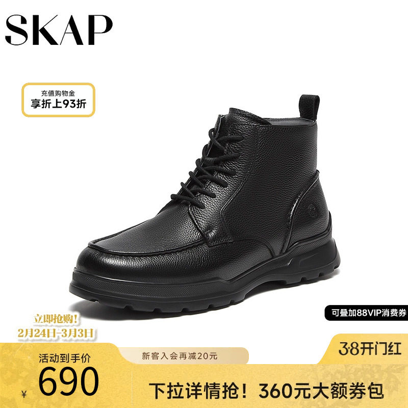 SKAP圣伽步2026冬季新款运动靴软皮复古轻便舒适增高男款休闲鞋
