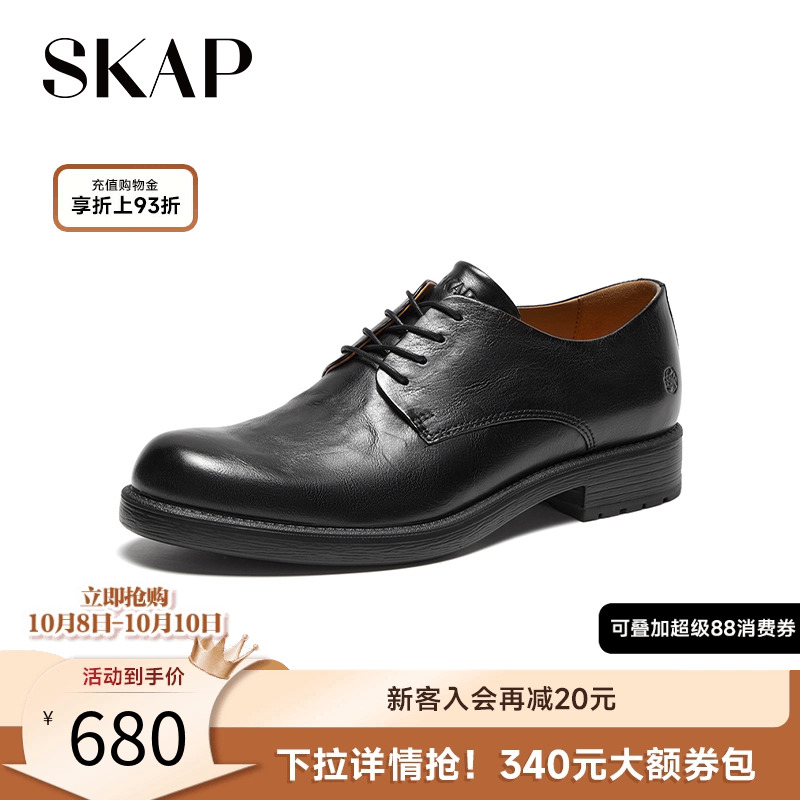 skap圣伽步商务正装德比鞋