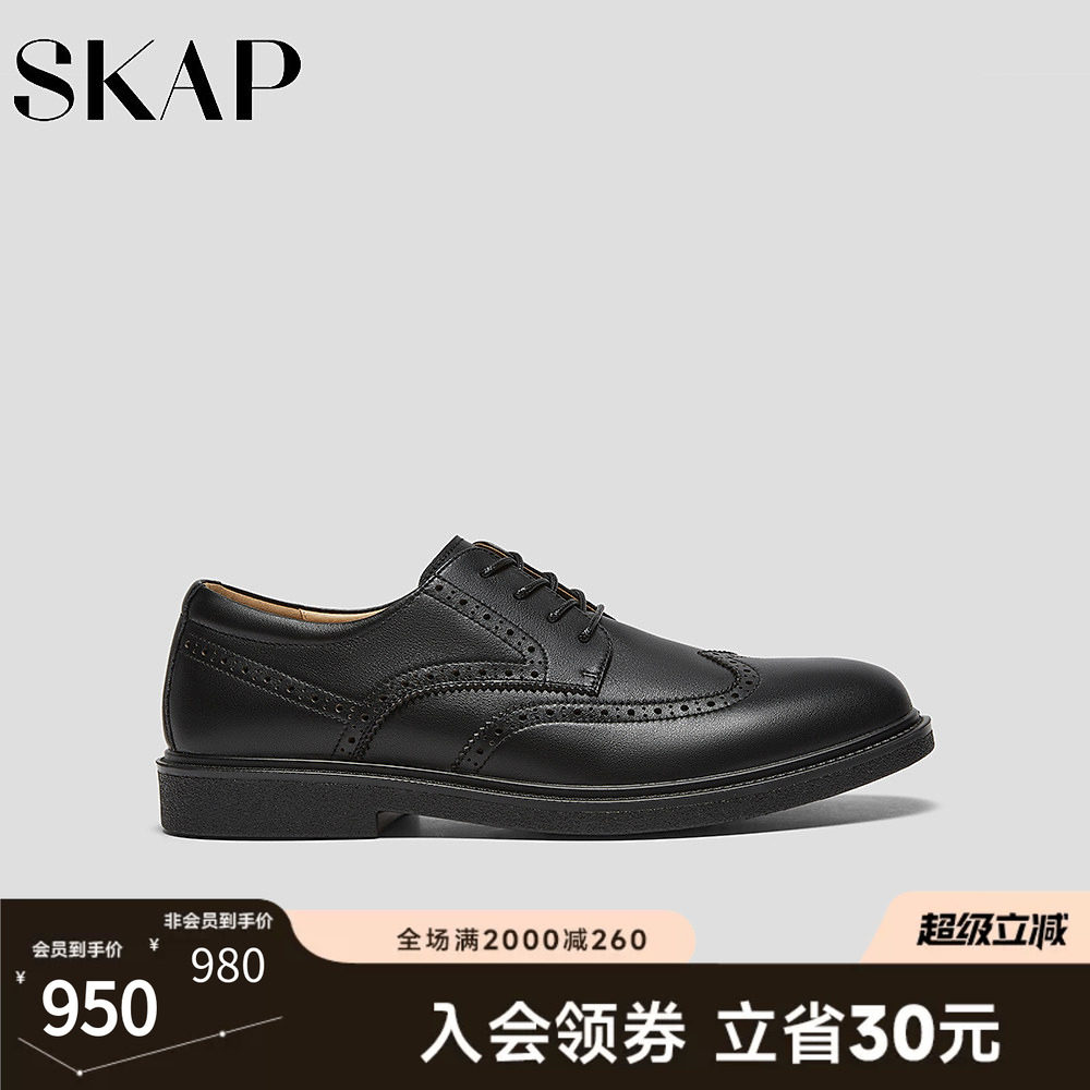 SKAP圣伽步男鞋2026春季新款舒适商务布洛克皮鞋软皮男款正装皮鞋