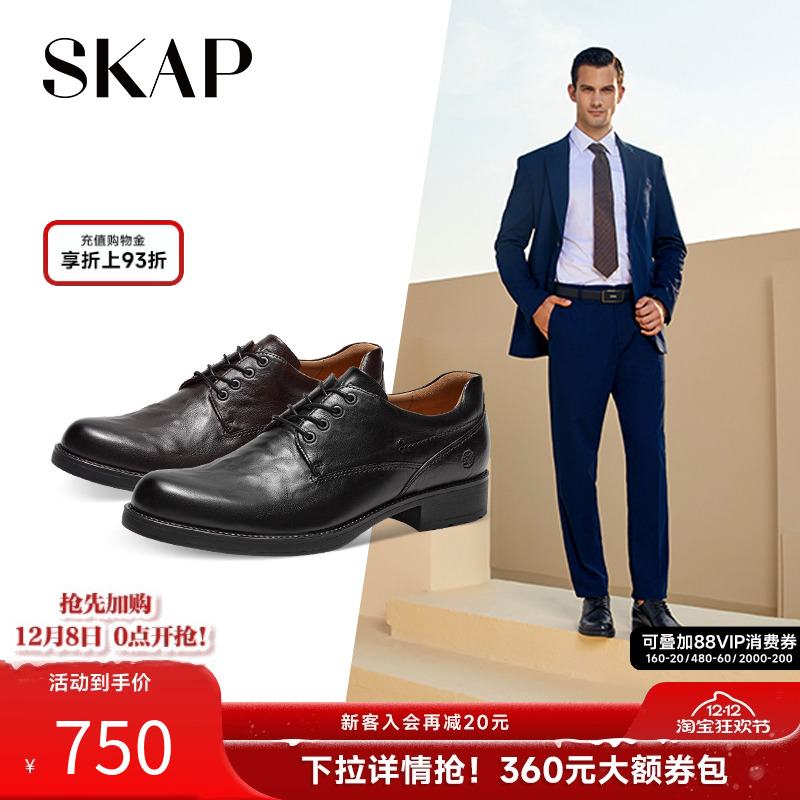 skap圣伽步复古男皮鞋