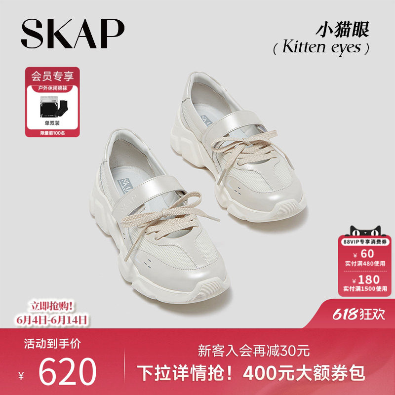 SKAP小猫眼圣伽步运动玛丽珍女鞋2026夏季新款鞋芭蕾风厚底休闲鞋