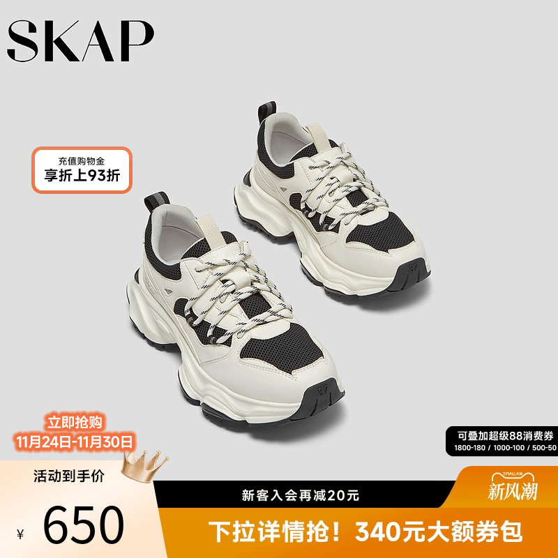 SKAP圣伽步女鞋2025秋季新款休闲老爹鞋厚底系带舒适女款运动鞋