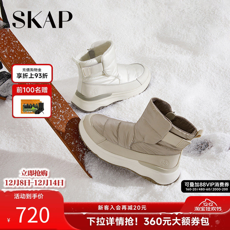 超火的雪地靴羽绒靴户外运动靴