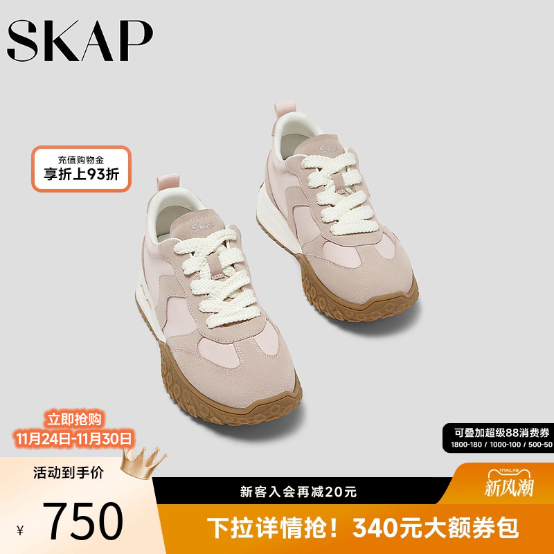 SKAP圣伽步女鞋2025秋季新款运动厚底系带百搭轻质舒适女款休闲鞋