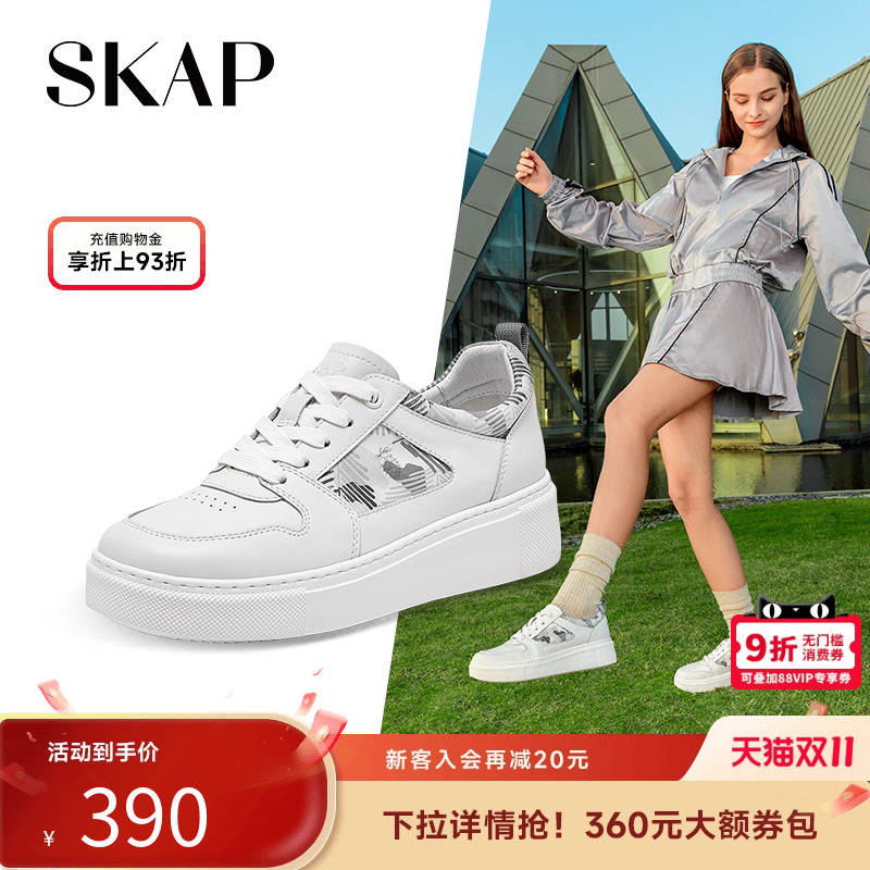 厚底鞋子圣伽步休闲板鞋