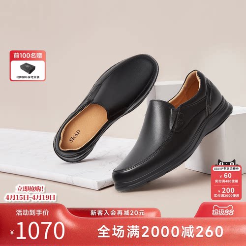 秋季男士皮鞋圣伽步商务休闲