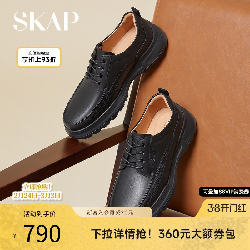 SKAP圣伽步男鞋2026春季新款皮鞋商务舒适通勤增高厚底男款休闲鞋