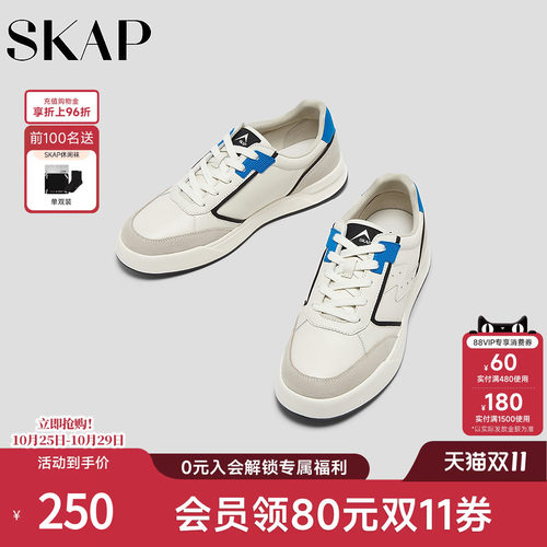 SKAP圣伽步男鞋厚底增高休闲板鞋