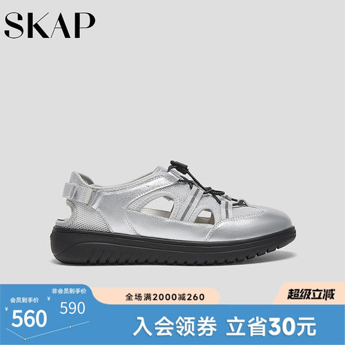 SKAP SOOM科技鞋垫，超轻大底