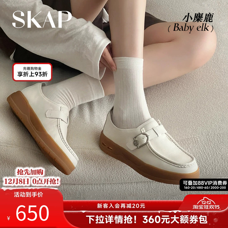 SKAP SOOM科技鞋垫