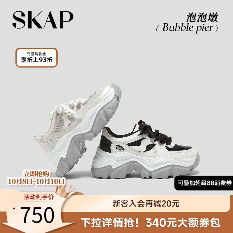 SKAP泡泡墩圣伽步女鞋2025秋季新款复古透气增高网面老爹女运动鞋