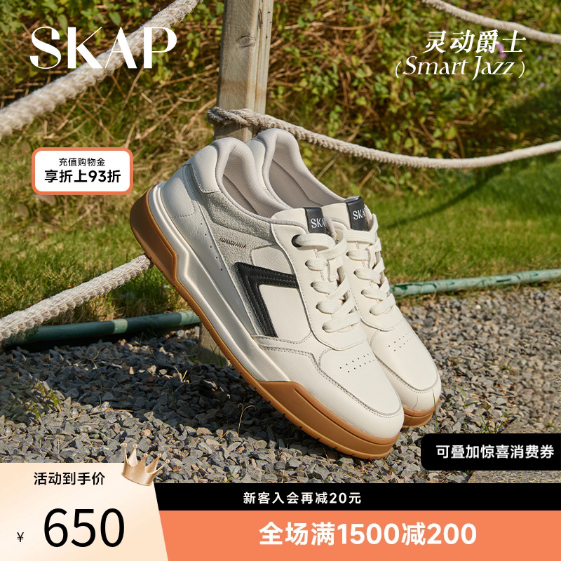 SKAP灵动爵士圣伽步男鞋2025秋季新款厚底时尚拼色系带男休闲板鞋