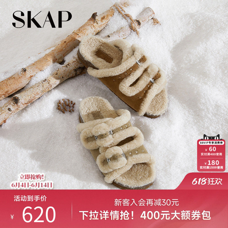 SKAP舒芙蕾圣伽步女鞋2026春季新款休闲鞋保暖毛毛鞋懒人拖勃肯拖