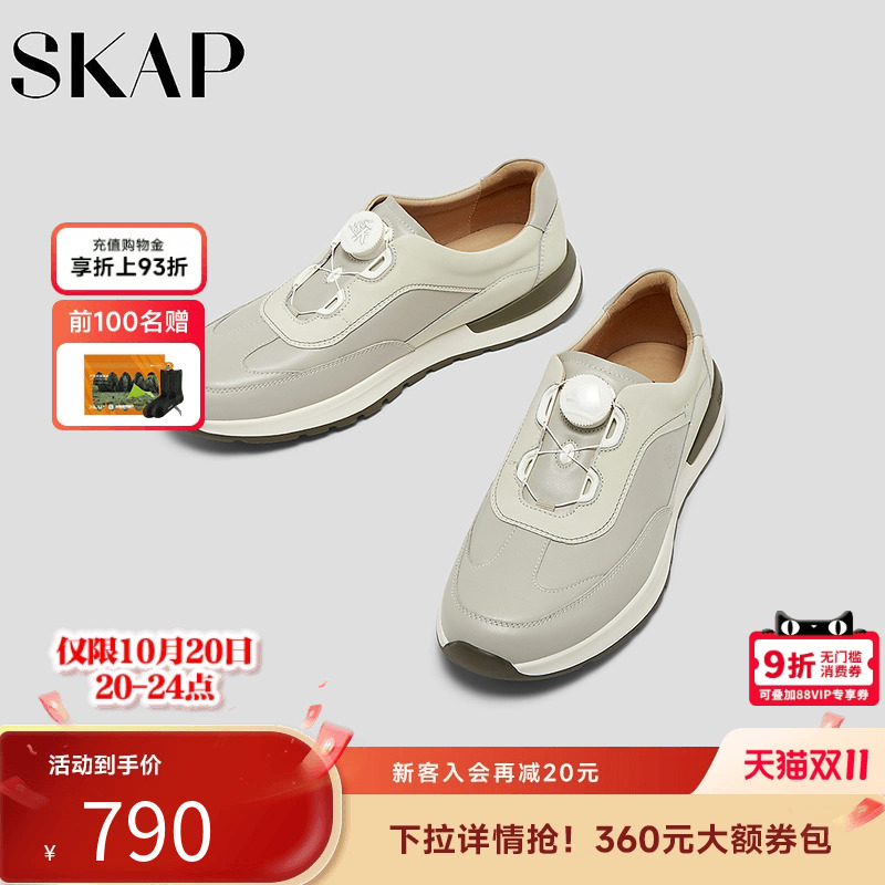 SKAP圣伽步男鞋休闲运动鞋