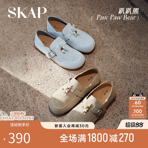 SKAP趴趴熊圣伽步女鞋2026春季新款休闲单鞋薄底复古女士款勃肯鞋
