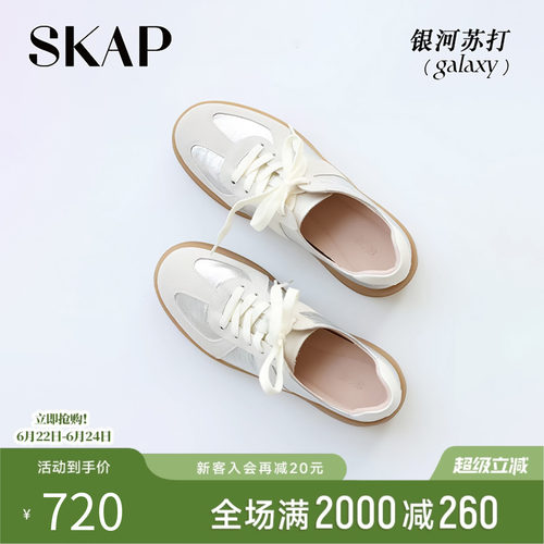 章若楠/沈月同款银河苏打德训鞋