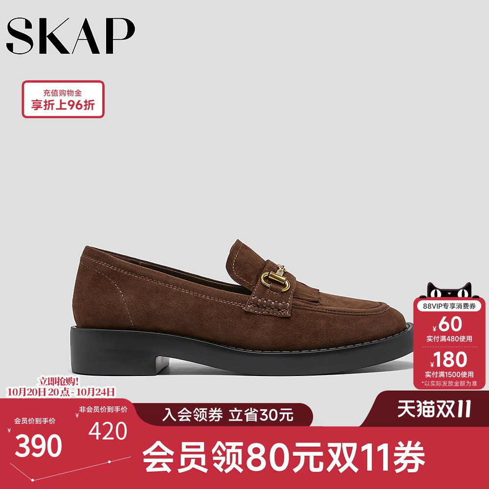 SKAP圣伽步女鞋2026秋季新款乐福鞋流苏绒面一脚蹬马衔扣女休闲鞋