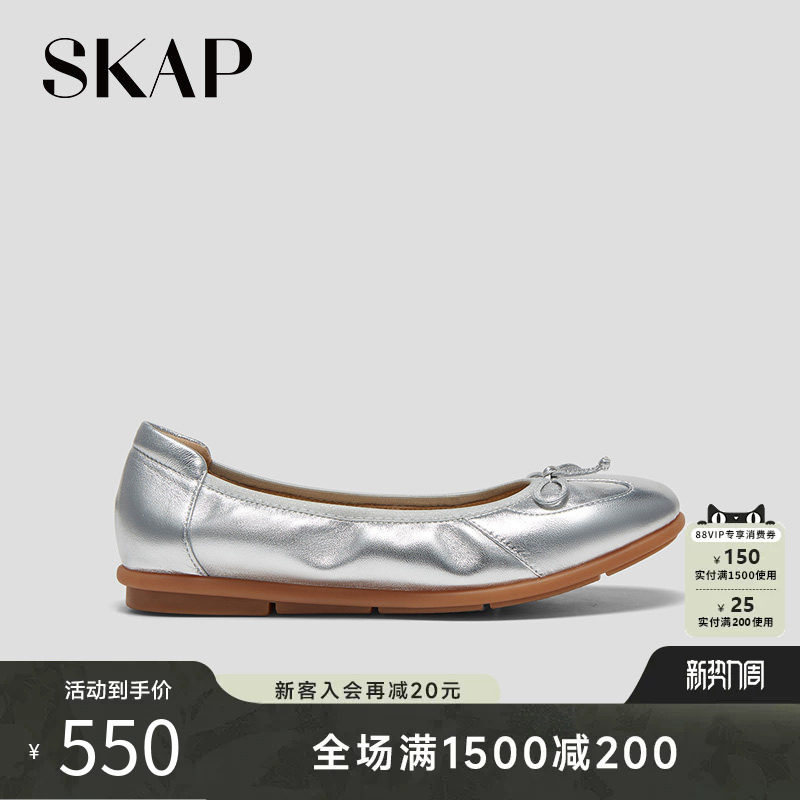 SKAP圣伽步女鞋2026春季新款银色浅口休闲蝴蝶结薄底女款豆豆鞋子