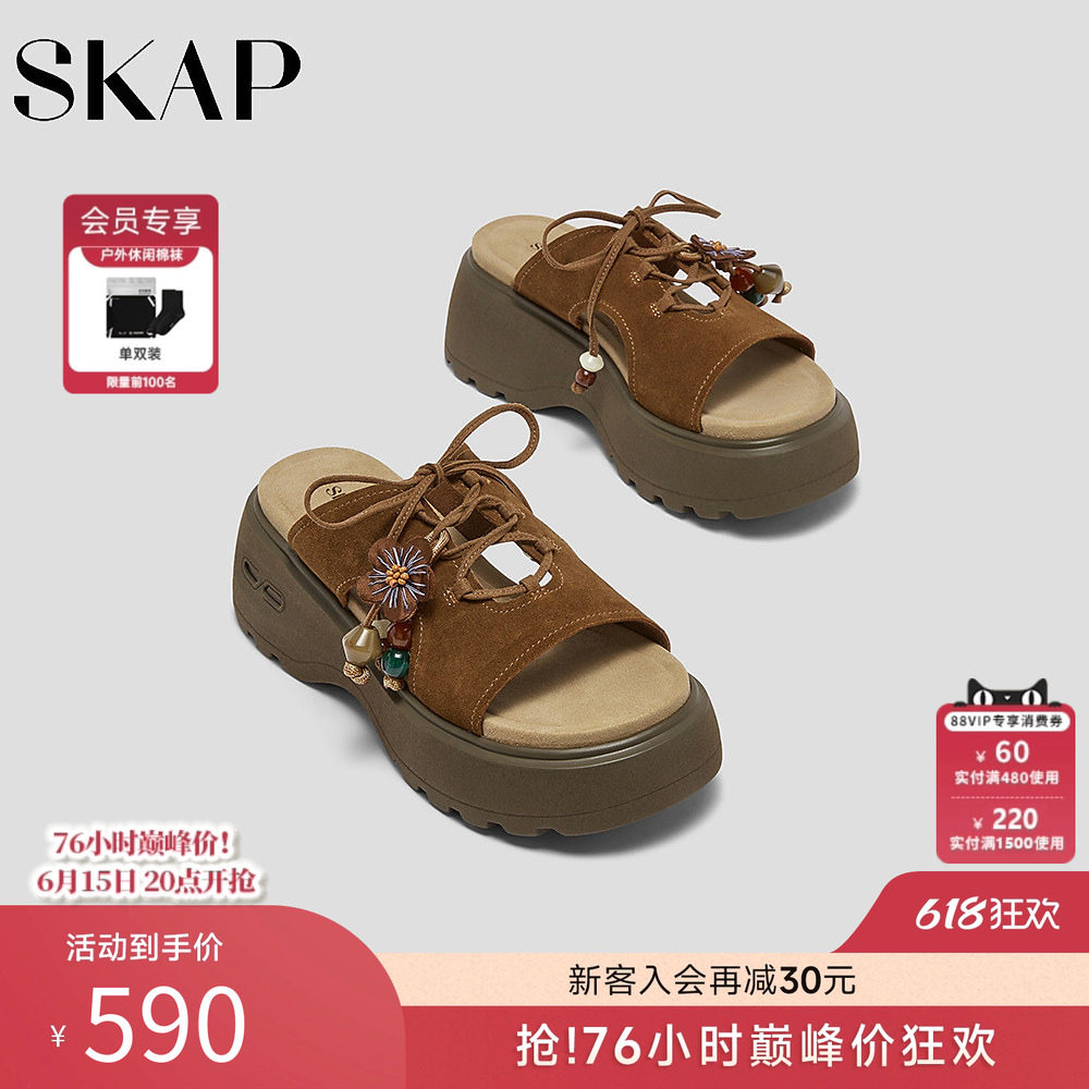 SKAP圣伽步女鞋2026夏季新款后空拖鞋透气厚底增高女款休闲凉鞋