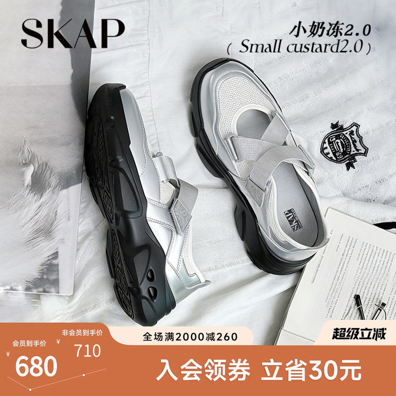 程潇同款SKAP小奶冻圣伽步女鞋2026秋新款厚底休闲运动玛丽珍凉鞋