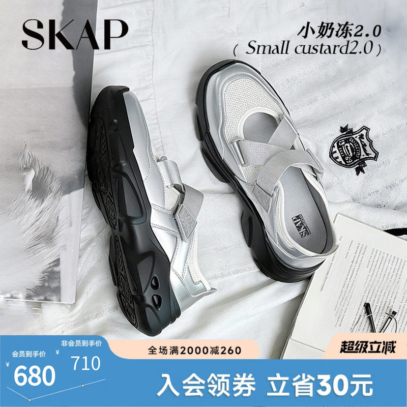 程潇同款SKAP小奶冻圣伽步女鞋2026夏新款厚底休闲运动玛丽珍凉鞋