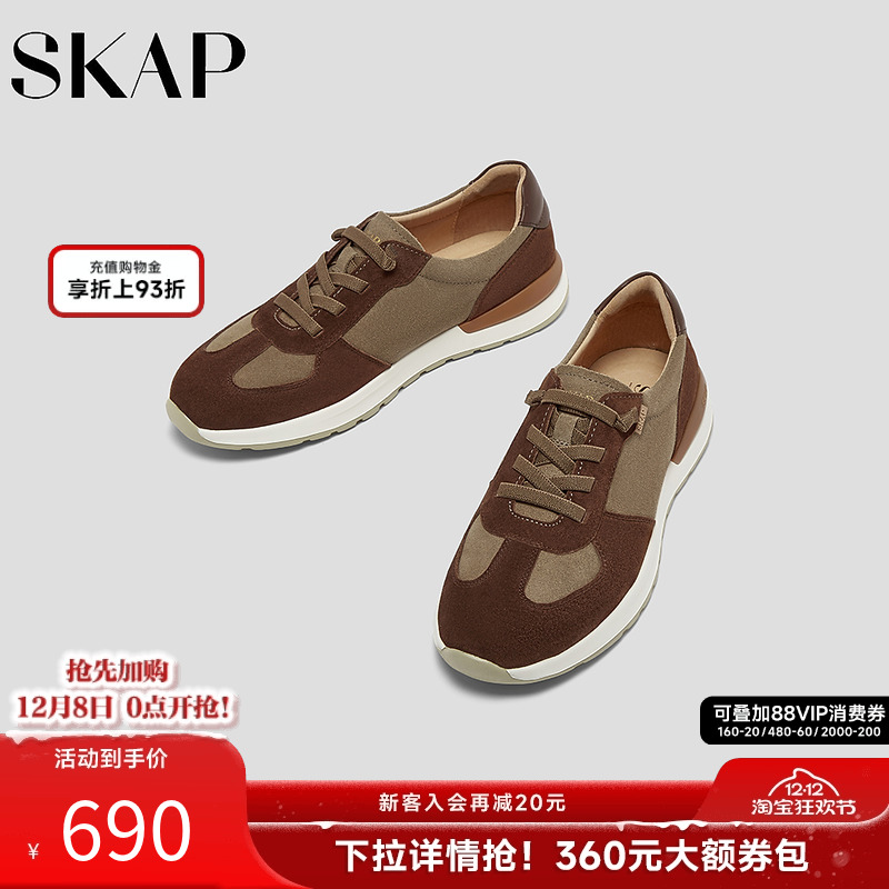 超轻大底，SKAP SOOM科技鞋垫