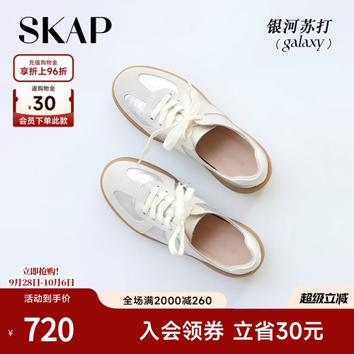 章若楠/沈月同款银河苏打德训鞋