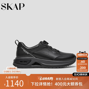 SKAP圣伽步男鞋2026秋季新款运动便携旋扣厚底增高男款休闲鞋