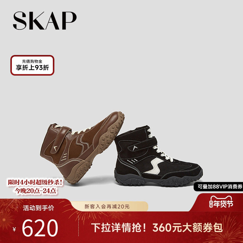 SKAP圣伽步女鞋2025冬季新款马丁靴休闲西部靴高帮拳击靴女运动靴,女鞋,西部靴,淘宝优惠券,粉丝福利购,淘宝优惠卷