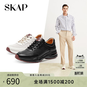 SKAP圣伽步秋季新款商场同款厚底气垫运动休闲男士鞋A5M01CM3