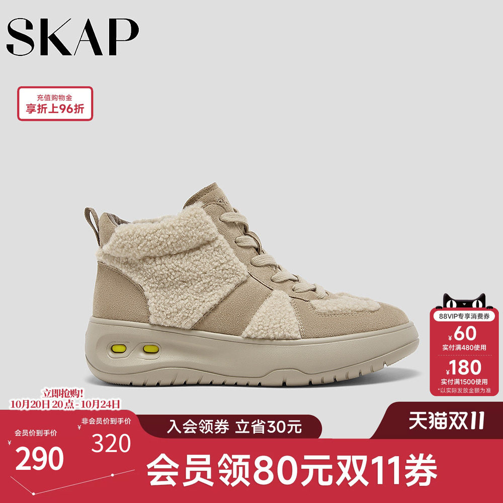 SKAP圣伽步女鞋秋季新款雪地靴加绒保暖高帮舒适女款运动休闲靴