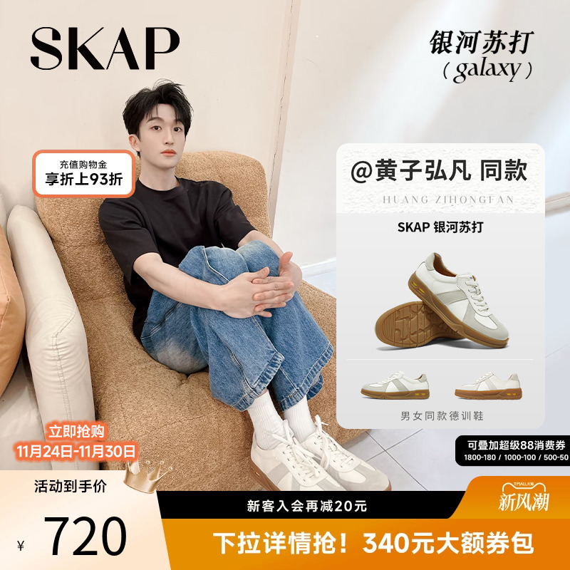 黄子弘凡上脚德训鞋银河苏打