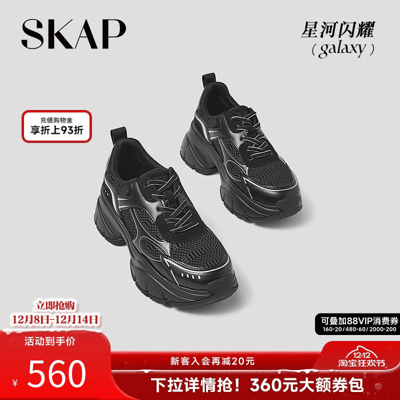 透气网面，增高厚底