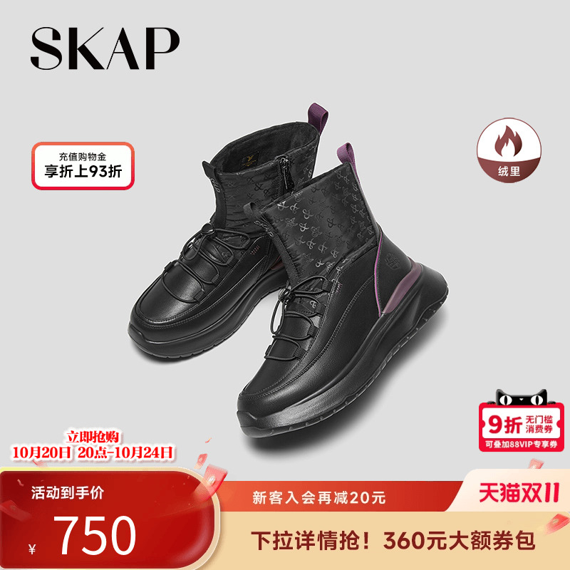 SKAP圣伽步2025秋冬季新款加厚羽绒短靴厚底增高女款运动休闲靴子