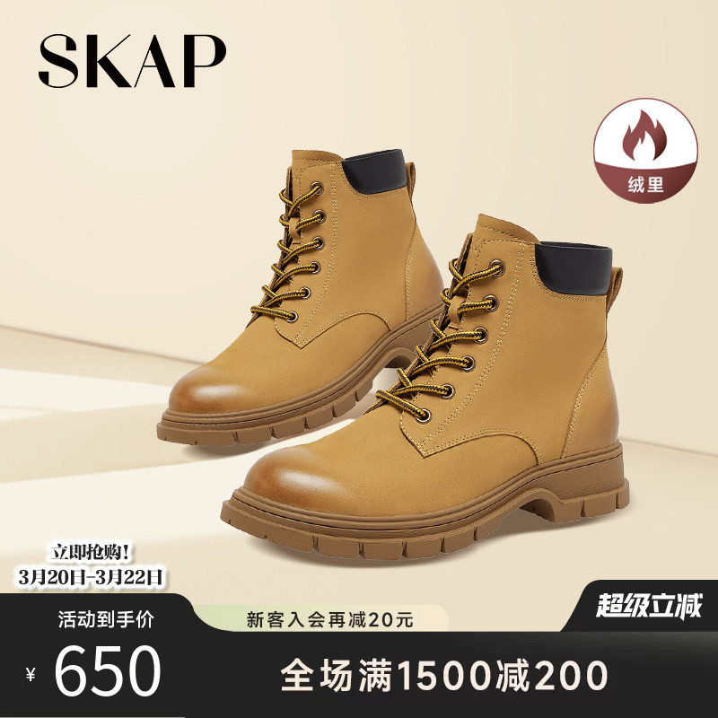 SKAP圣伽步厚底靴女式2026新款大黄靴中筒废土靴马丁靴真皮女短靴