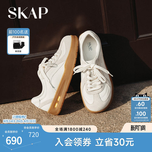 SKAP圣伽步女鞋2026秋季新款休闲板鞋厚底增高舒适皮面女款德训鞋