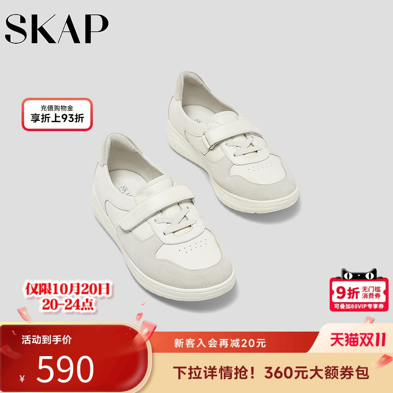 超轻大底，SKAP SOOM科技鞋垫