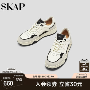 SKAP圣伽步男鞋2026春季新款板鞋运动厚底系带舒适时尚男款休闲鞋