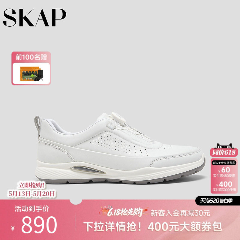 SKAP圣伽步男鞋2026春季新款休闲皮鞋轻便旋扣软皮男款运动休闲鞋