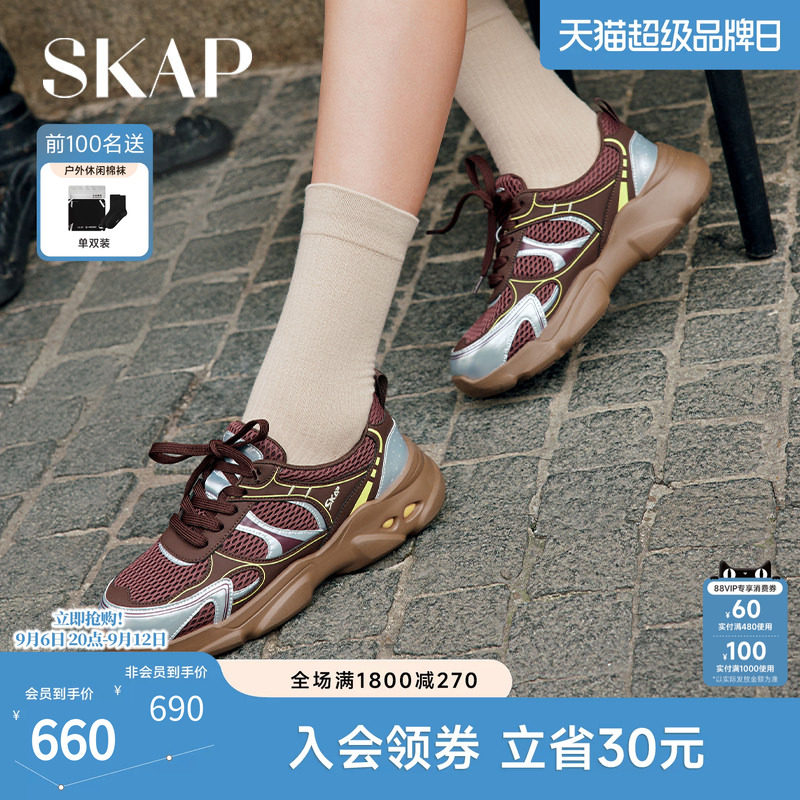 SKAP圣伽步女鞋2026秋季新款运动鞋舒适透气网布双鞋带女款休闲鞋图片