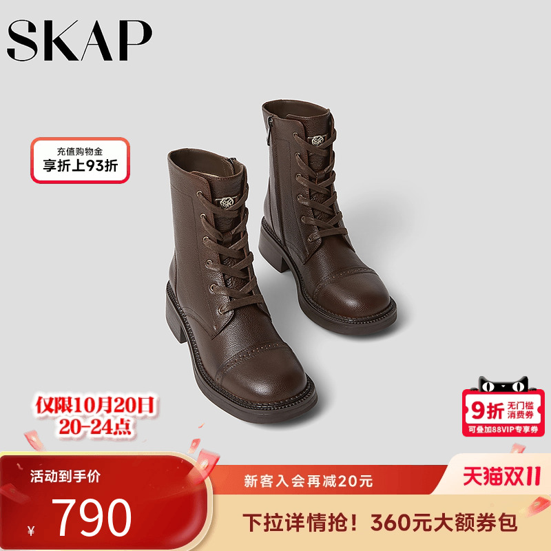 SKAP圣伽步温暖伯爵2025秋冬季新款休闲真皮女士款厚底增高马丁靴
