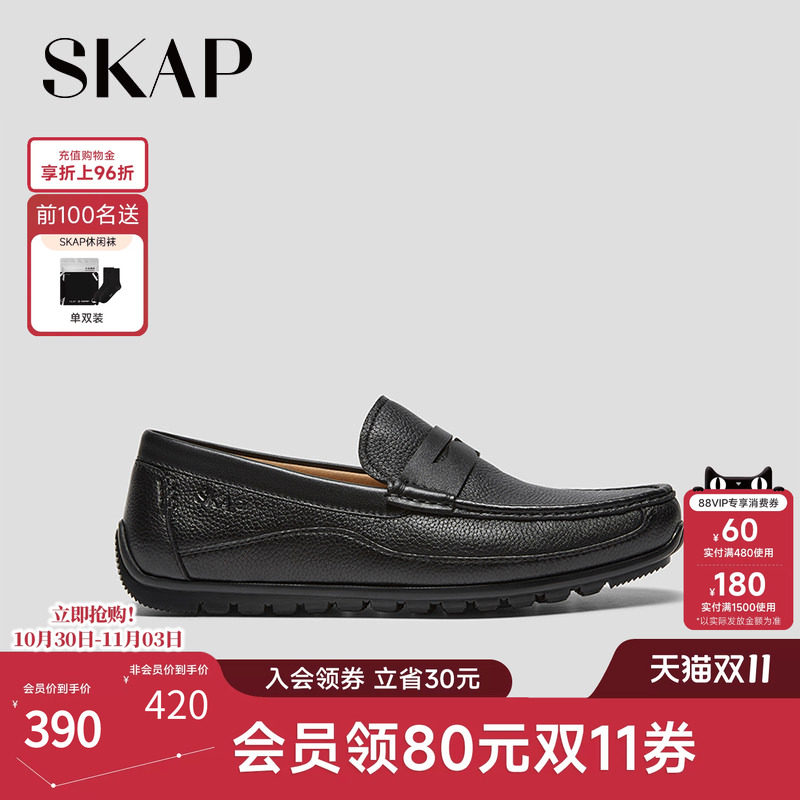 SKAP圣伽步男鞋2026秋季新款乐福鞋复古薄底一脚蹬男款休闲皮鞋
