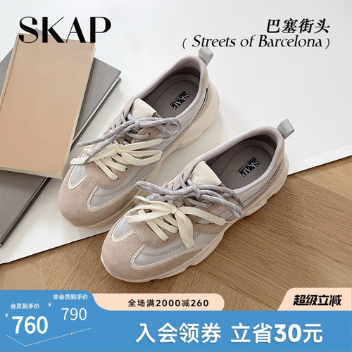 SKAP巴塞街头圣伽步女鞋2026秋季新款德训鞋单鞋厚底增高女休闲鞋